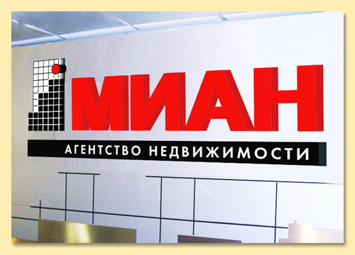 Изготовление объемного логотипа на стене ресепшн. Объёмные буквы Изготовление объемного логотипа на стене ресепшн. Объёмные буквы