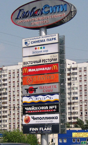 Рекламная стела (стелла) Рекламная стела (стелла)