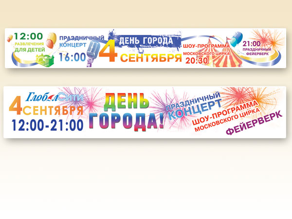 Баннеры для социальной рекламы