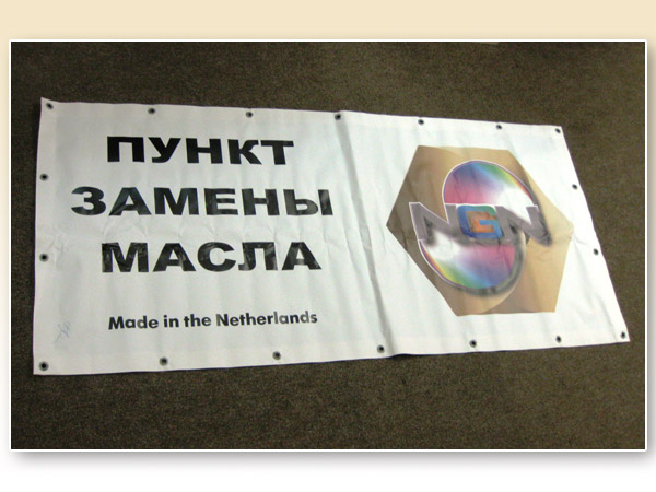 Изготовление рекламных баннеров