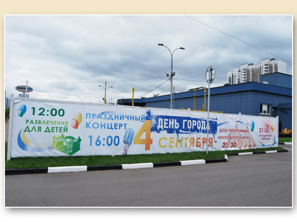 Баннер для ТЦ