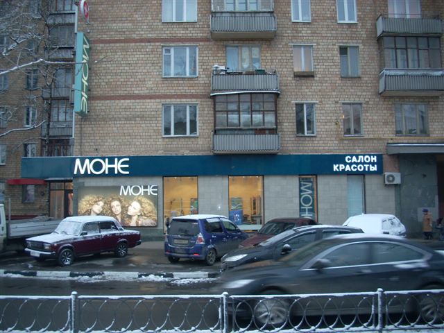 Вывеска облицована окрашенными панелями из алюкобонда, на которые установлены объемные буквы с LED подсветкой. Вывеска облицована окрашенными панелями из алюкобонда, на которые установлены объемные буквы с LED подсветкой.