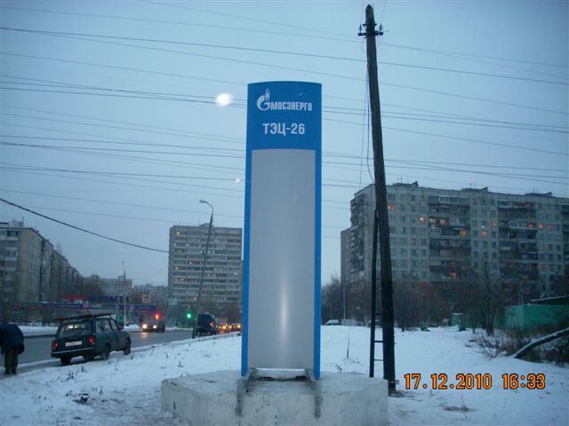 <b>Рекламная стела</b>. <b>Рекламная стела</b>.