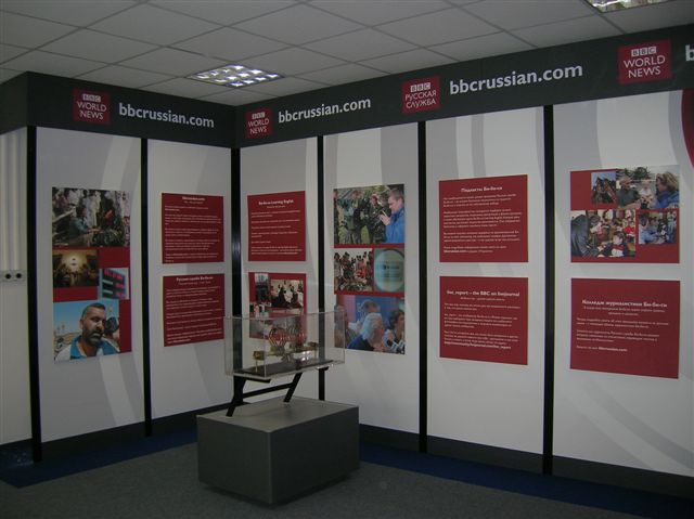 Экспозиция BBC. Экспозиция BBC.