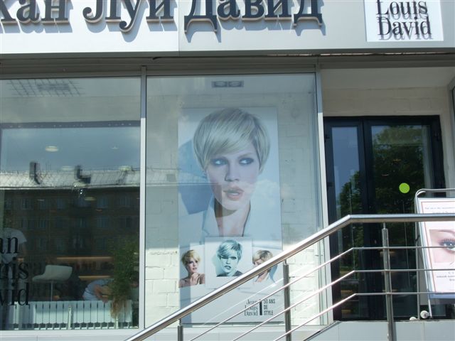 Оформление витрин. Оформление витрин.