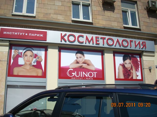     Guinot