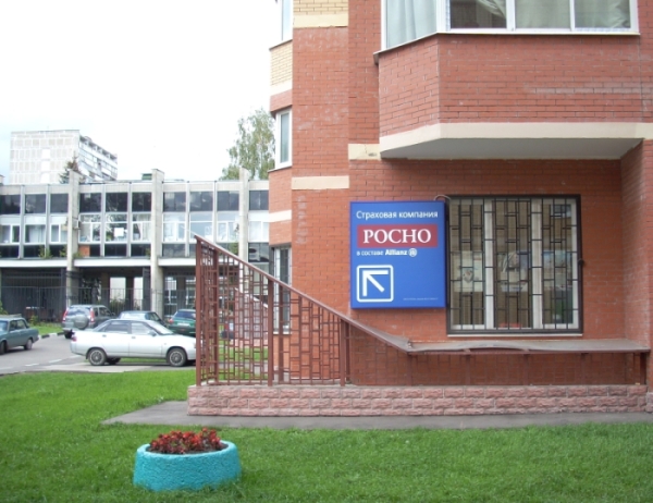 Световой короб РОСНО.