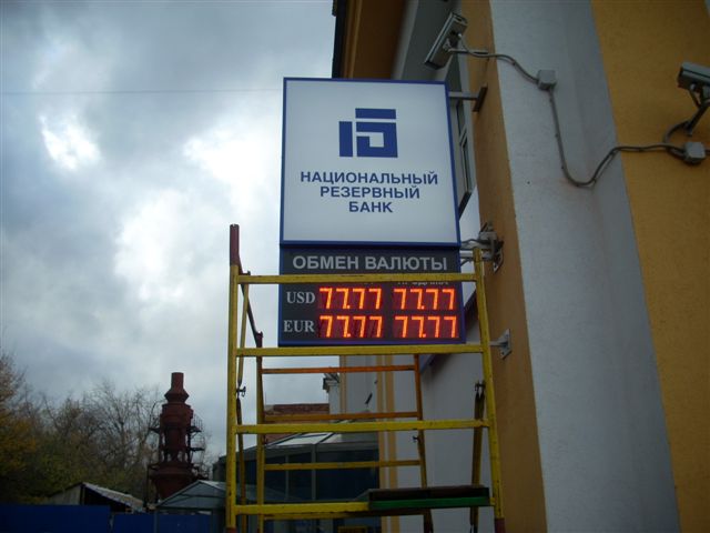 Светодиодное табло обмен валюты. Светодиодное табло обмен валюты.