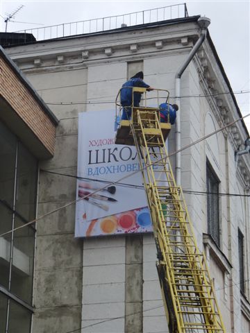 Монтаж наружной рекламы.