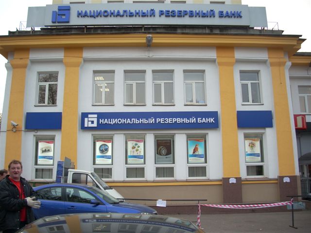 Вывеска для банка.