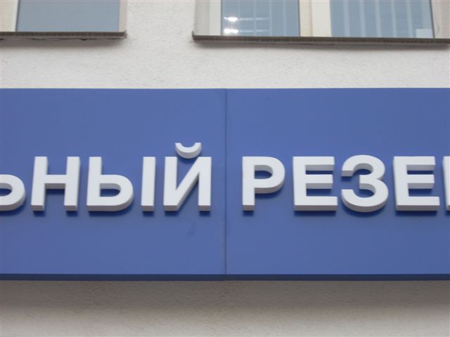 Объемные буквы.