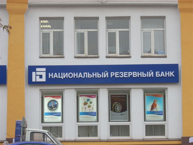 Вывеска для банка. Вывеска для банка.