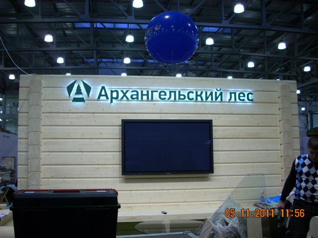 Объемные буквы с LED подсветкой. Объемные буквы с LED подсветкой.