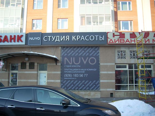 Производство наружой рекламы