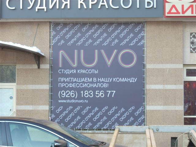 Баннер на фасаде