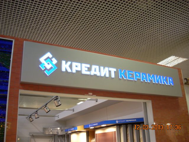Световая реклама в интерьере. Световая реклама в интерьере.