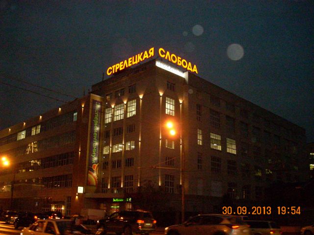 Светодиодная подсветка в рекламе.