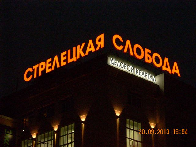 Реклама на крыше.