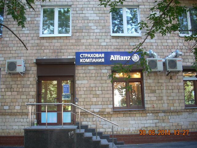 Вывеска с объемными буквами. Вывеска с объемными буквами.
