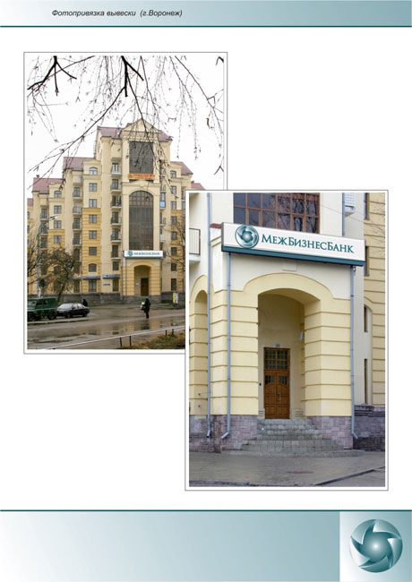 Дизайн вывески банка Дизайн вывески банка