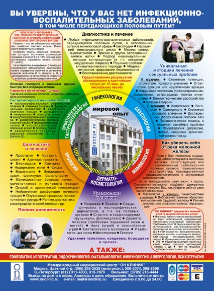 Реклама в СМИ