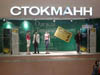 Рекламное оформление витрины — макет, изготовление, монтаж