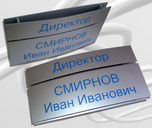 Табличка. Изготовление табличек