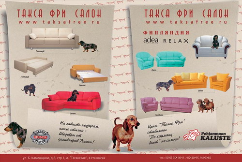 Размещение рекламы в прессе. Рекламный модуль