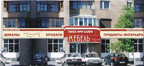 Вывеска из алюкобонда