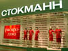 Оформление витрины магазина «Стокманн» в ТК «Мега»