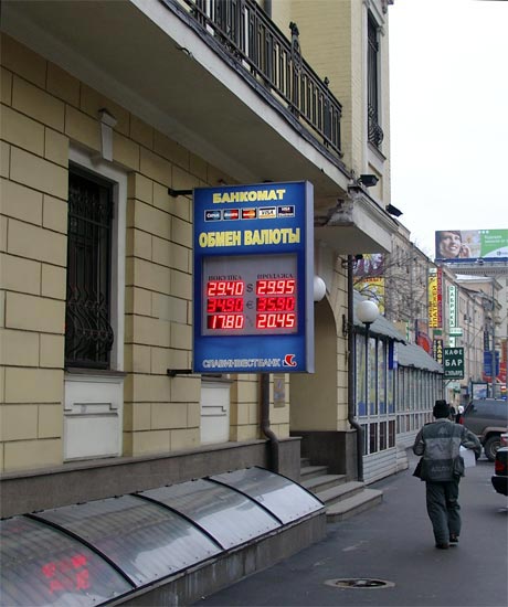 <b>Табло курсов обмена валют.</b> Изготовление <b>Табло курсов обмена валют.</b> Изготовление