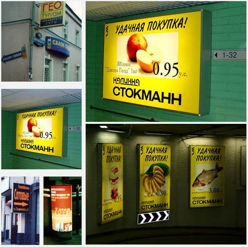 Уличные световые короба