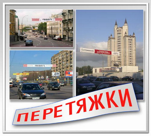 Реклама на перетяжках