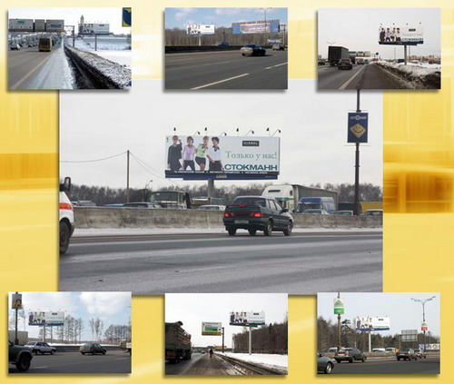 Щитовая реклама