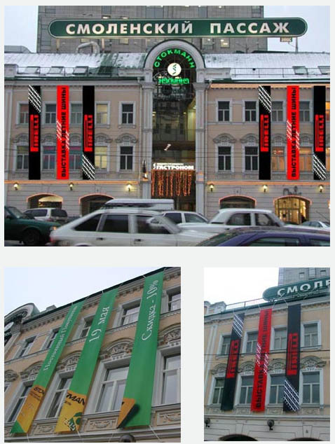Рекламные перетяжки