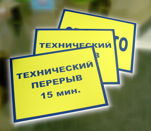 Таблички из полистирола