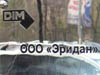 Табличка из полированного дюралюминия