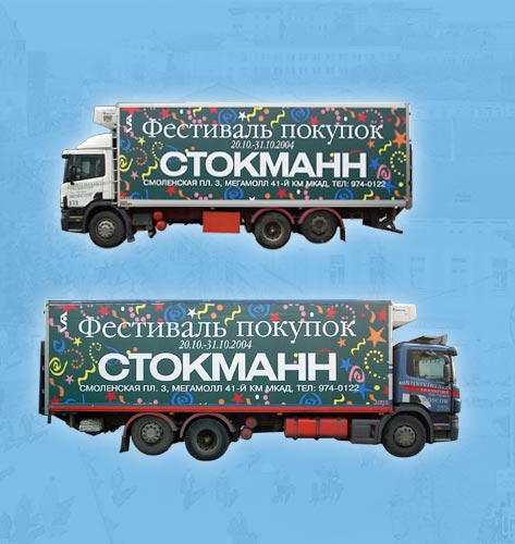 Реклама на трейлерах