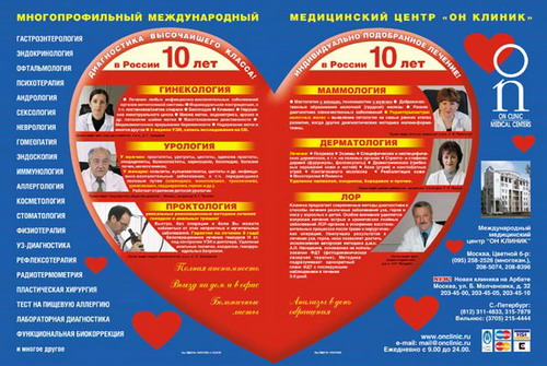 Дизайн макетов. Макет верстки