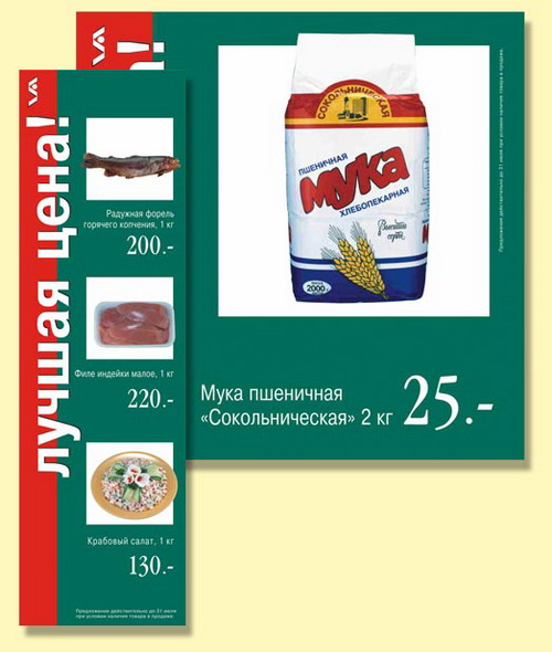 Изготовление макетов для POS-материалов