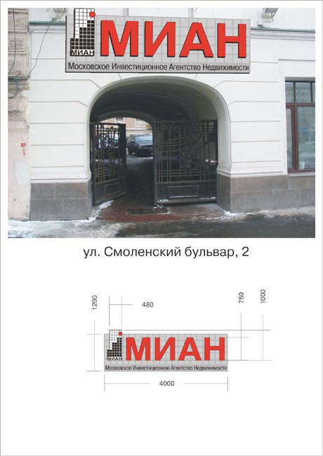 Образец вывески