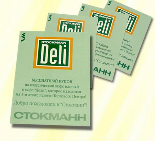 Печать купонов
