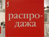 Мобайлы. Оформление мест продаж. POS-материалы в магазинах