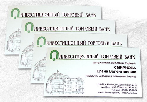 Визитки для банка