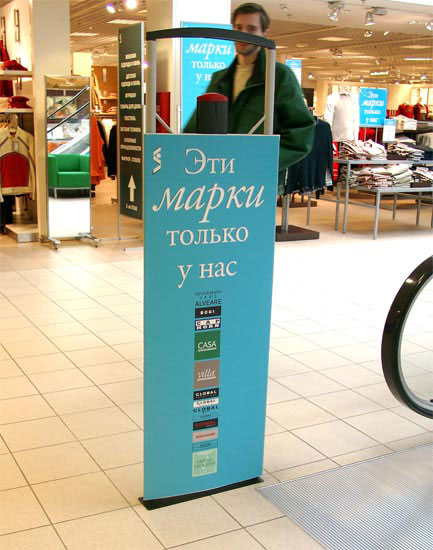 Дизайн алармовых ворот. POS-материалы