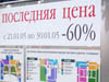 Изготовление POS-материалов. Рекламный стенд