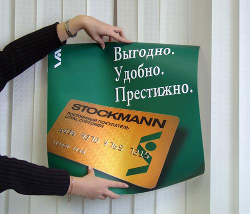 Дизайн и печать плакатов