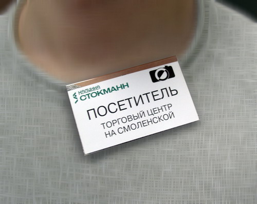 Бейдж. Крепление — булавка