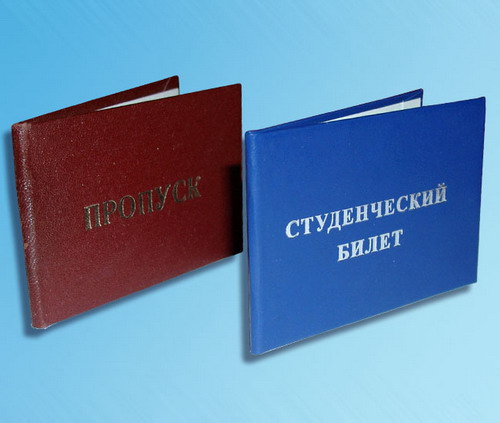 Изготовление пропусков