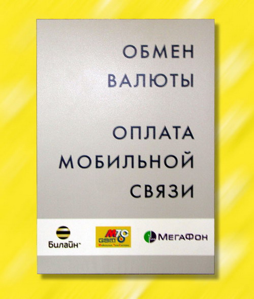 Пластиковая табличка. Печать на пластике